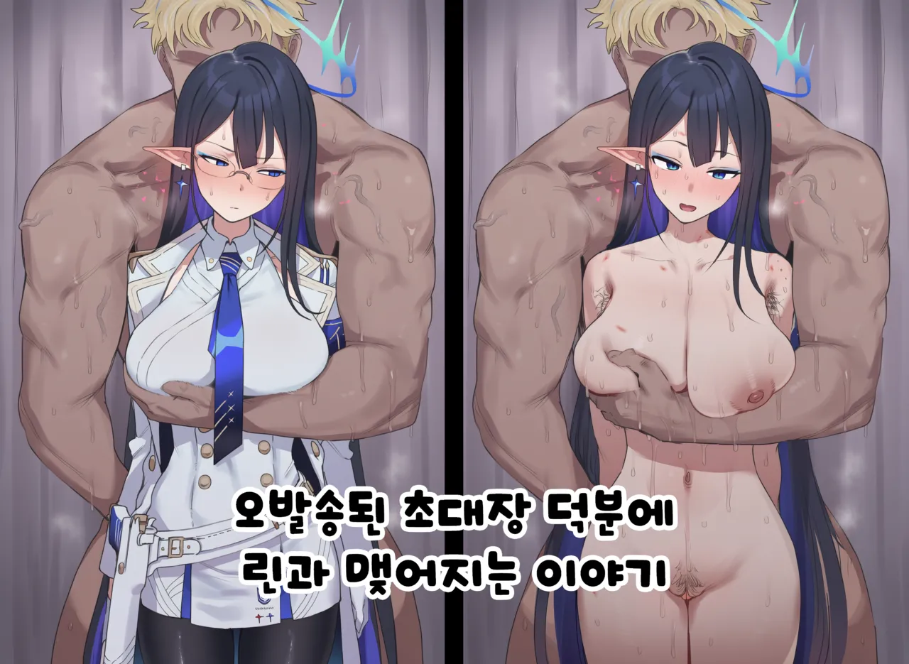 오발송된 초대장 덕분에 린과 맺어지는 이야기 (블루 아카이브) (AI Generated) 画像番号 1