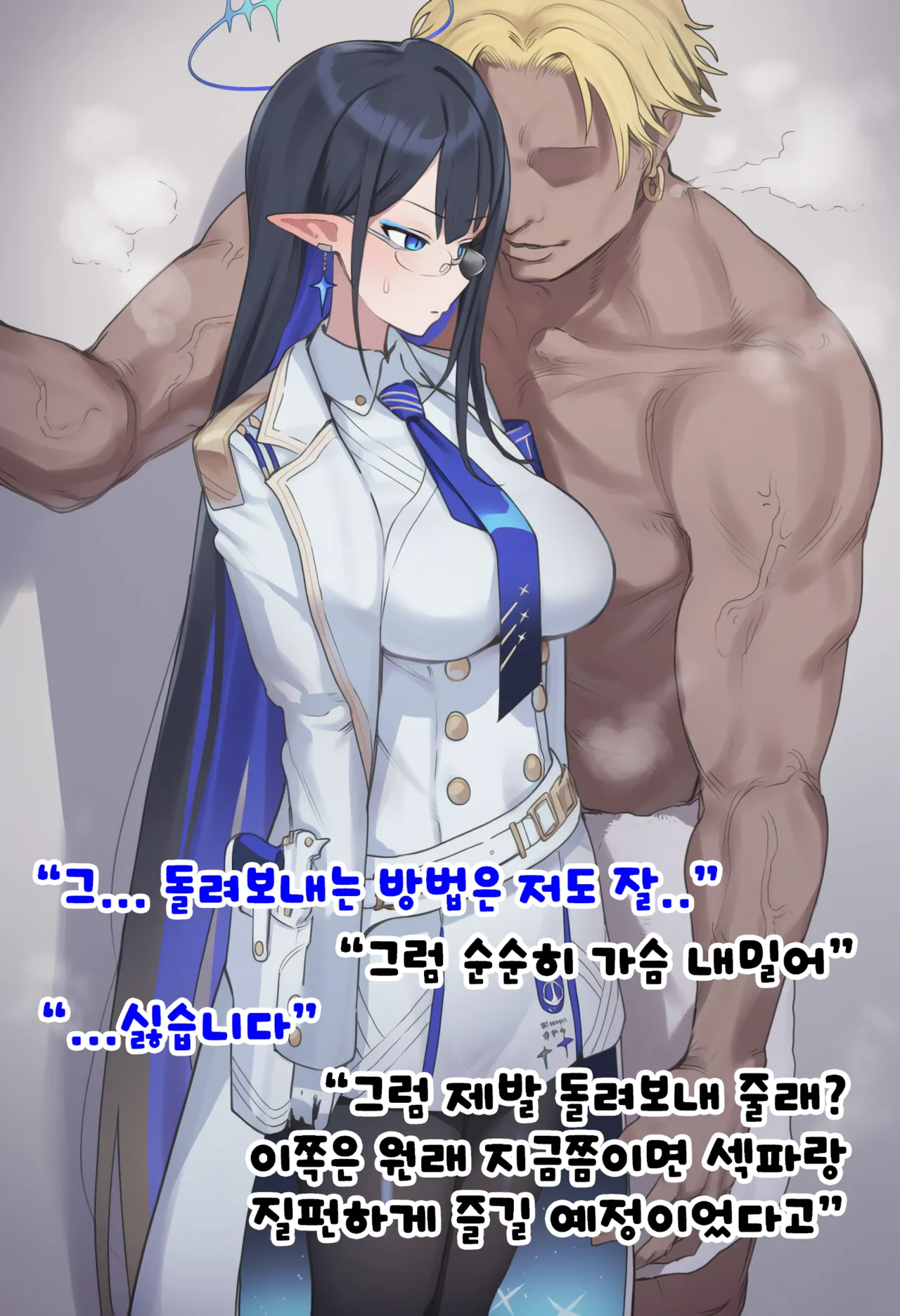 오발송된 초대장 덕분에 린과 맺어지는 이야기 (블루 아카이브) (AI Generated) 画像番号 7