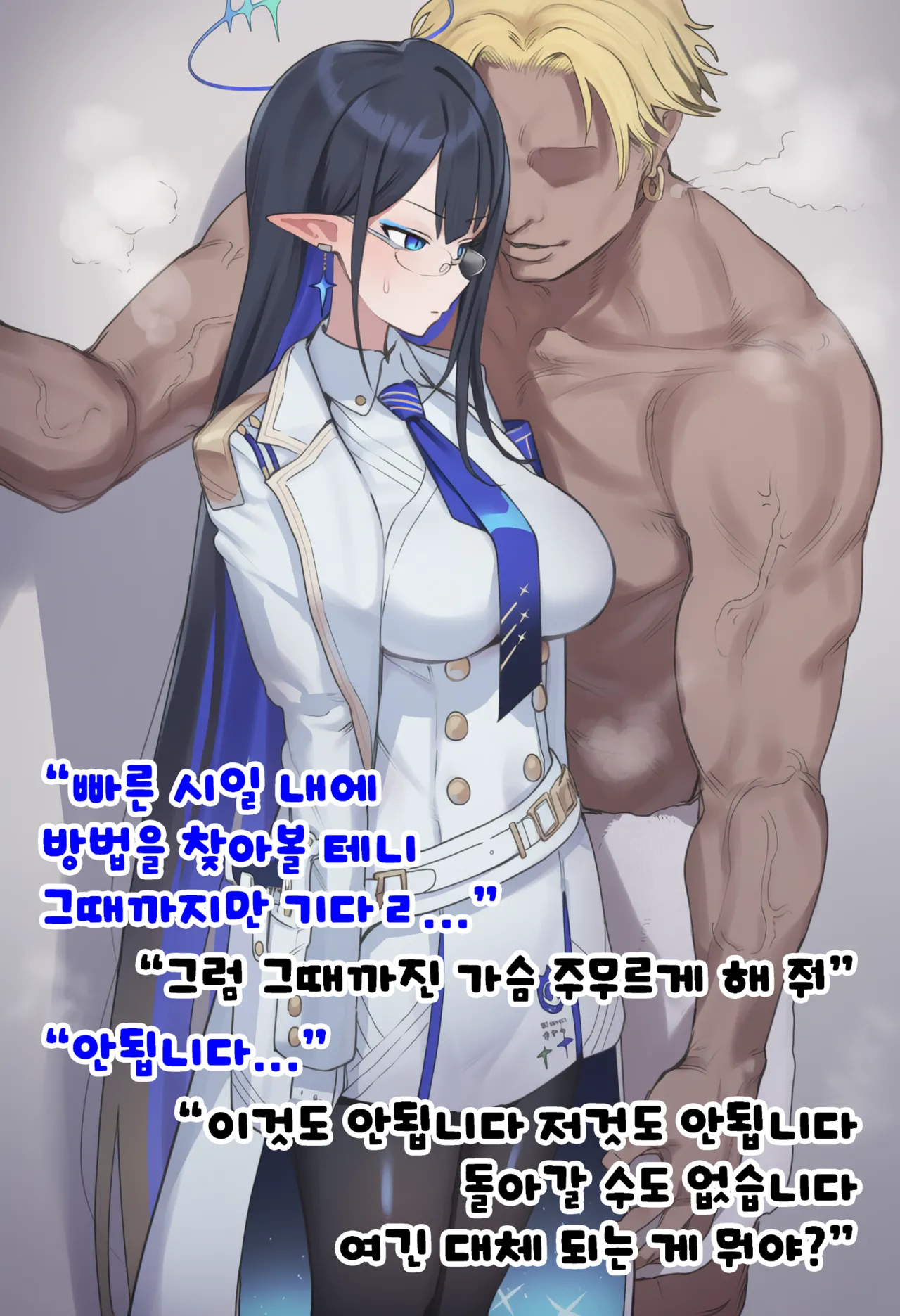 오발송된 초대장 덕분에 린과 맺어지는 이야기 (블루 아카이브) (AI Generated) 画像番号 8