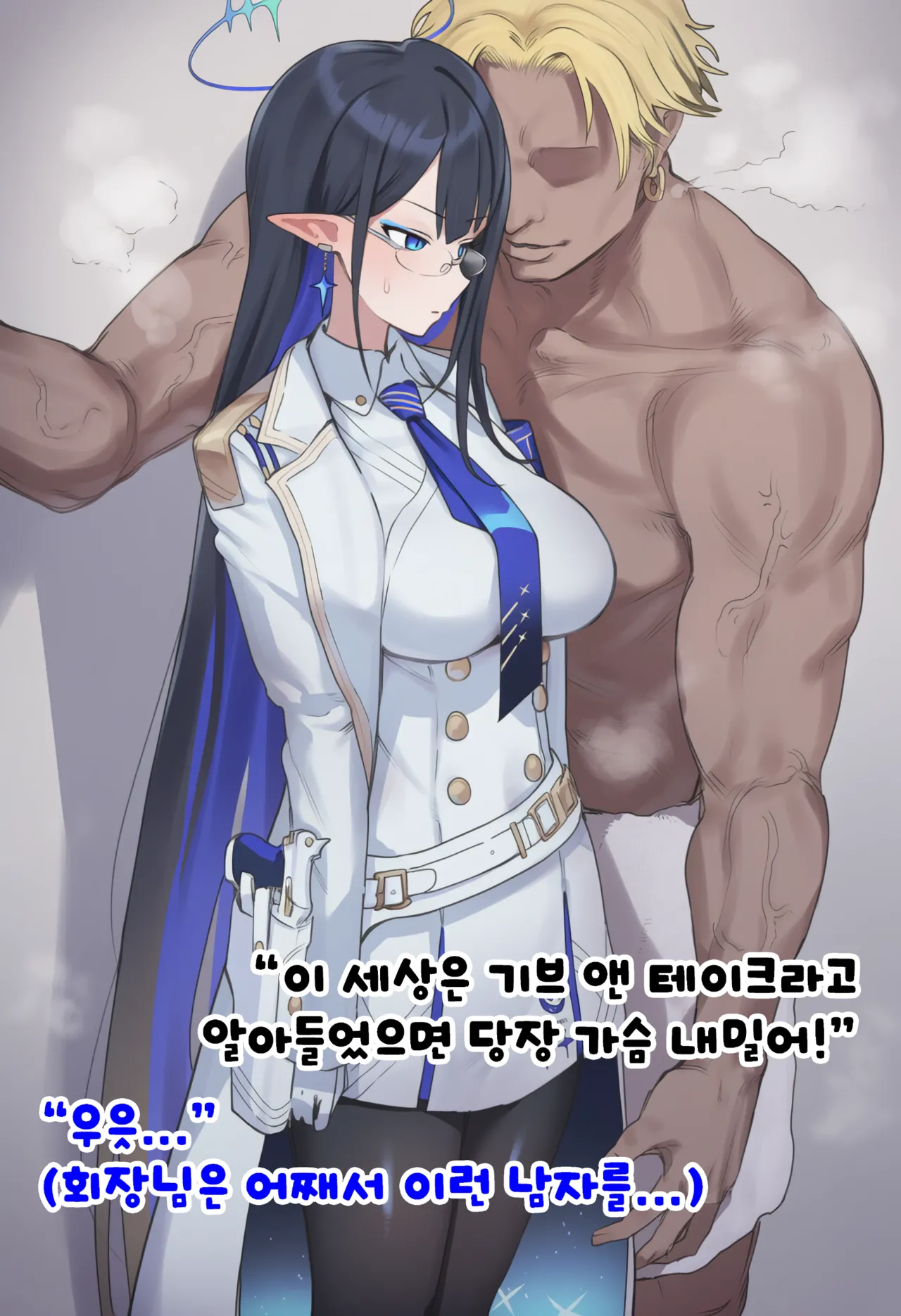 오발송된 초대장 덕분에 린과 맺어지는 이야기 (블루 아카이브) (AI Generated) 画像番号 9