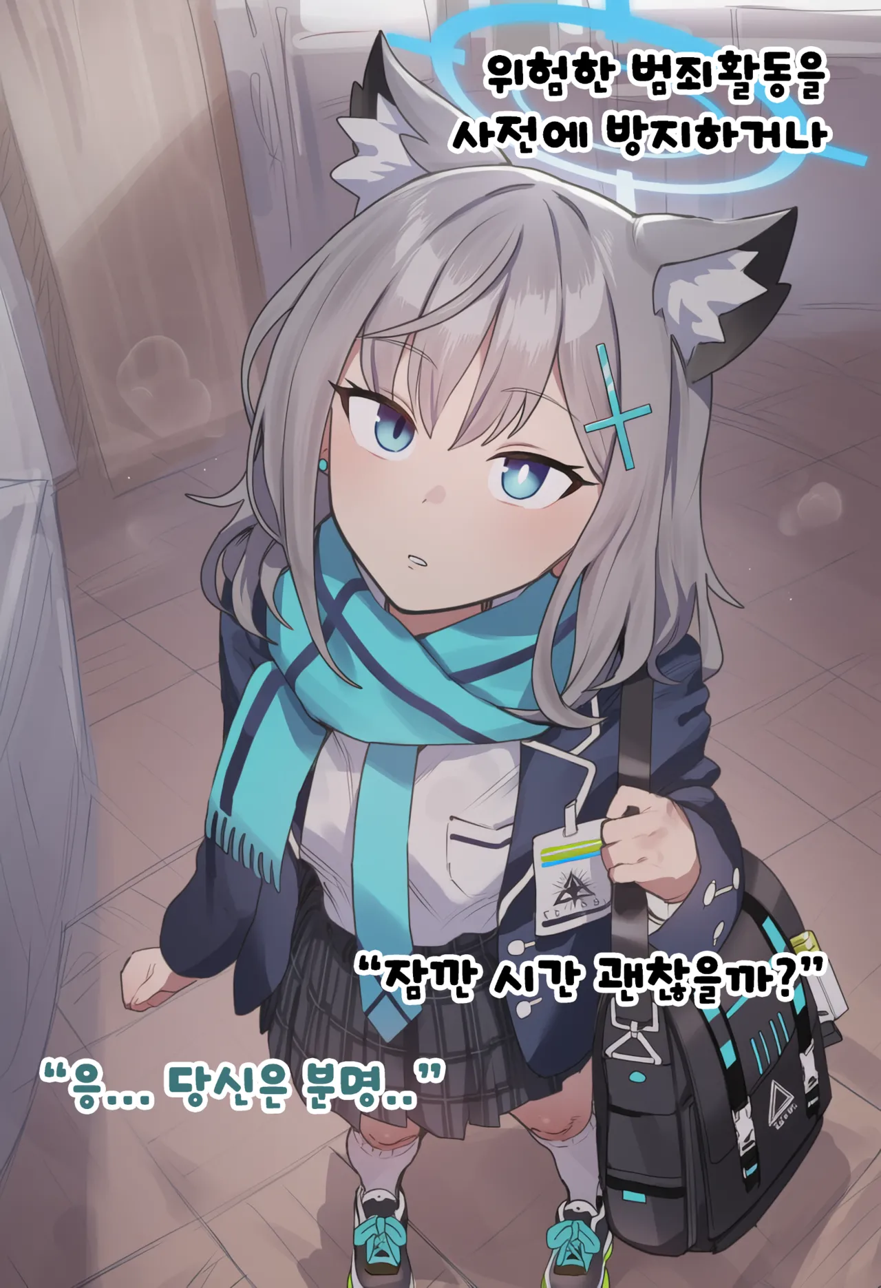 오발송된 초대장 덕분에 린과 맺어지는 이야기 (블루 아카이브) (AI Generated) 画像番号 26