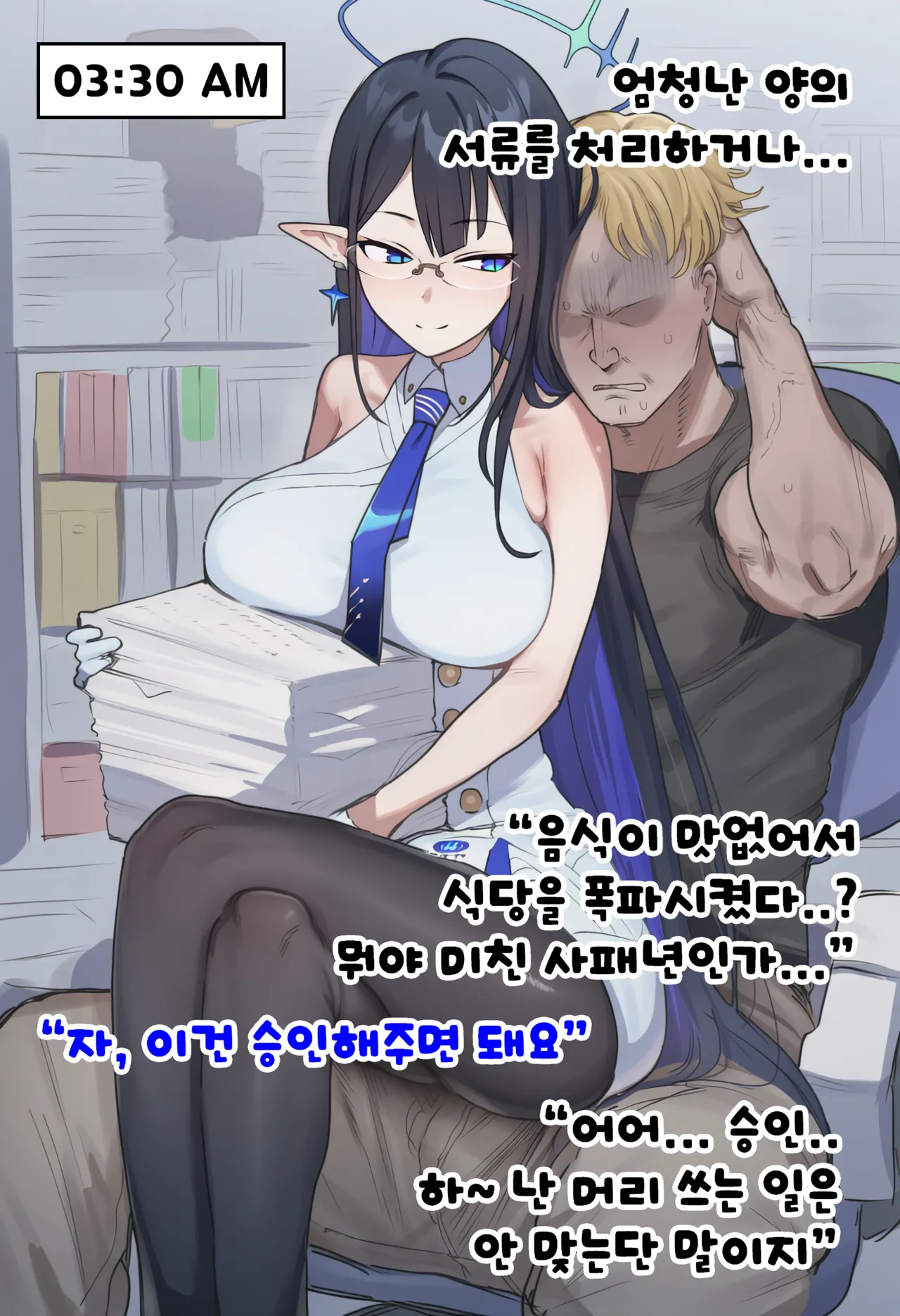 오발송된 초대장 덕분에 린과 맺어지는 이야기 (블루 아카이브) (AI Generated) 画像番号 29