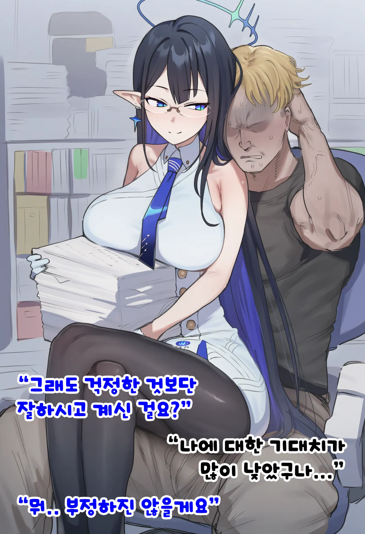 오발송된 초대장 덕분에 린과 맺어지는 이야기 (블루 아카이브) (AI Generated) 画像番号 30