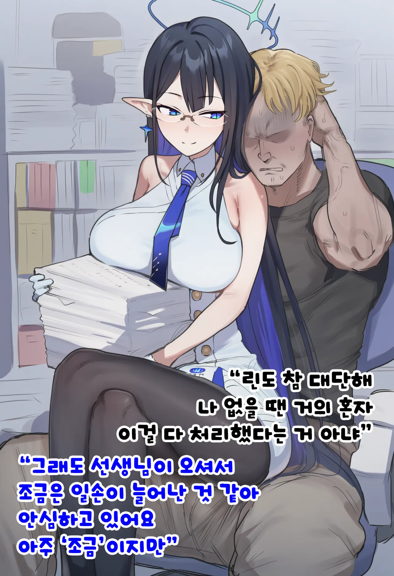 오발송된 초대장 덕분에 린과 맺어지는 이야기 (블루 아카이브) (AI Generated) 画像番号 31