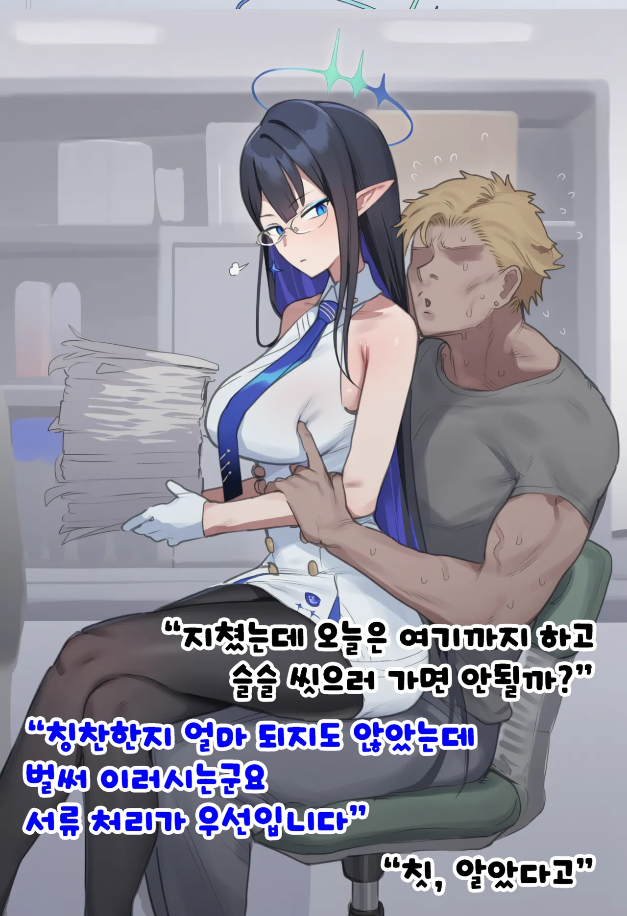 오발송된 초대장 덕분에 린과 맺어지는 이야기 (블루 아카이브) (AI Generated) 画像番号 32