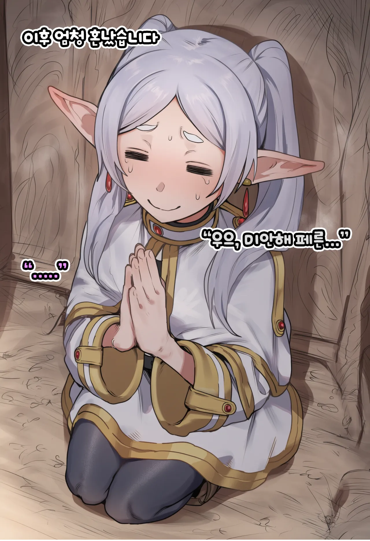 페른의 일탈 (장송의 프리렌) (AI Generated) 画像番号 31