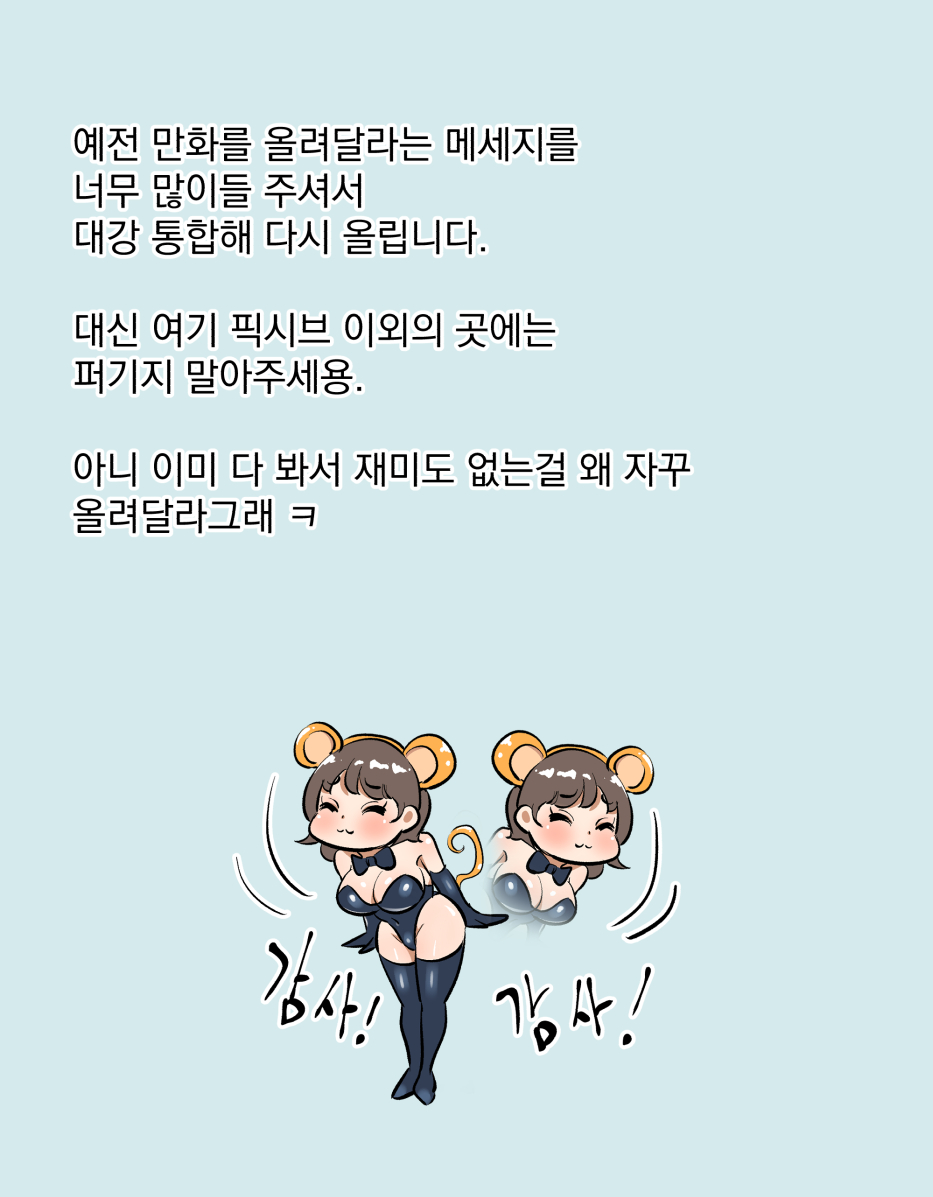 [yavaru] こうふんした女先輩 [Korean] 2eme image