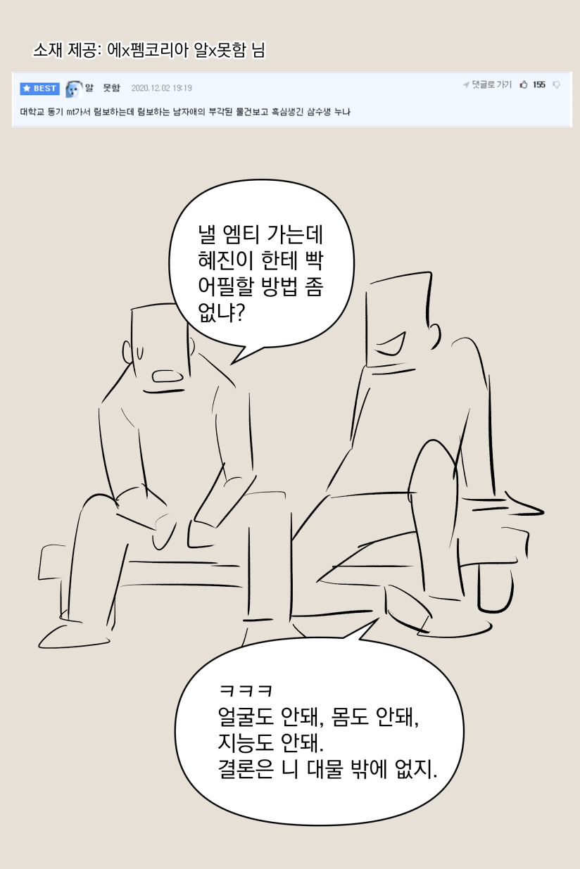 [yavaru] こうふんした女先輩 [Korean] 3eme image