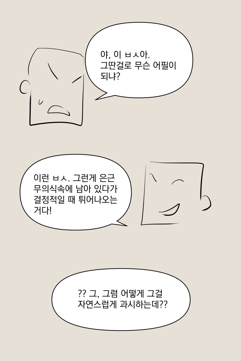 [yavaru] こうふんした女先輩 [Korean] 4eme image