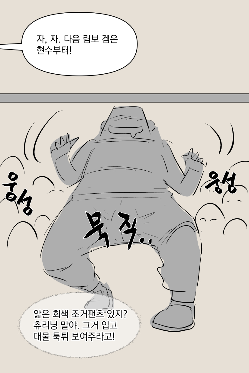 [yavaru] こうふんした女先輩 [Korean] 5eme image