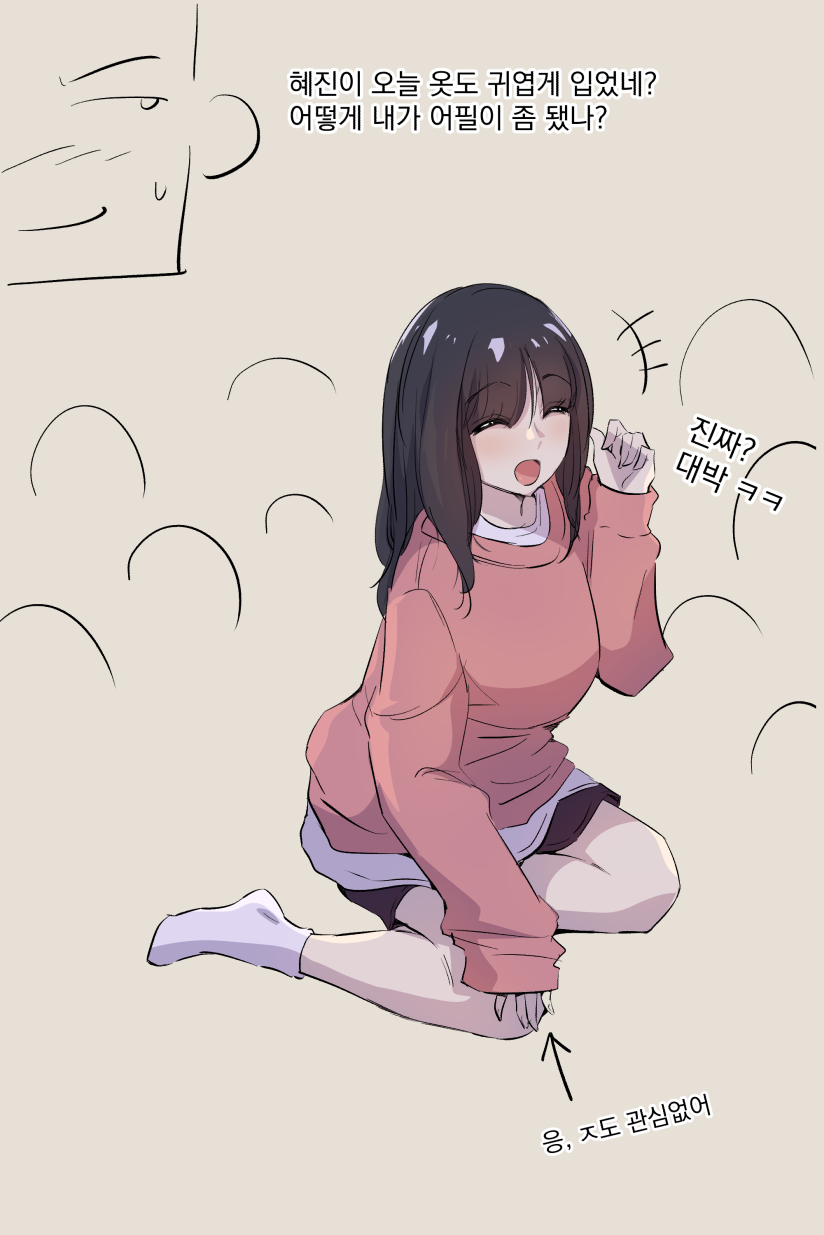 [yavaru] こうふんした女先輩 [Korean] 6eme image