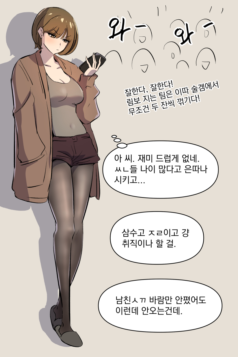 [yavaru] こうふんした女先輩 [Korean] 7eme image