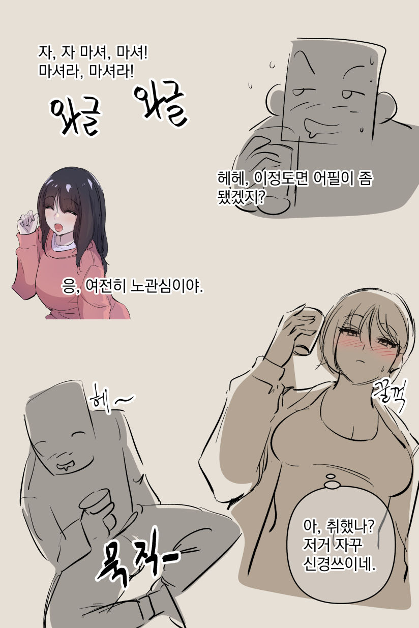 [yavaru] こうふんした女先輩 [Korean] 9eme image