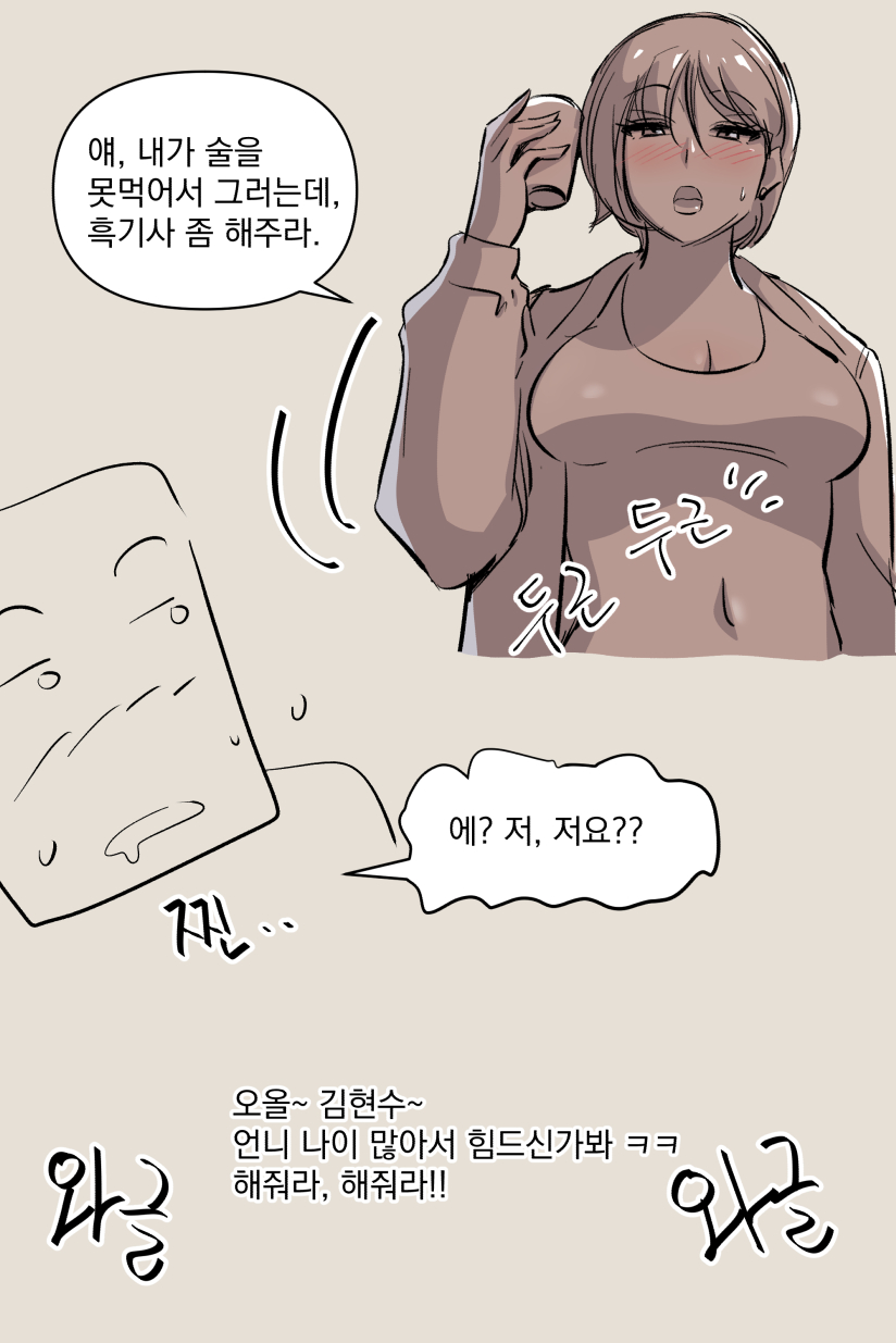 [yavaru] こうふんした女先輩 [Korean] 10eme image
