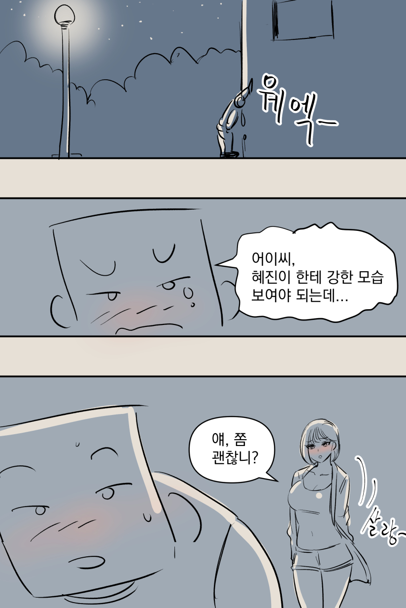 [yavaru] こうふんした女先輩 [Korean] 11eme image