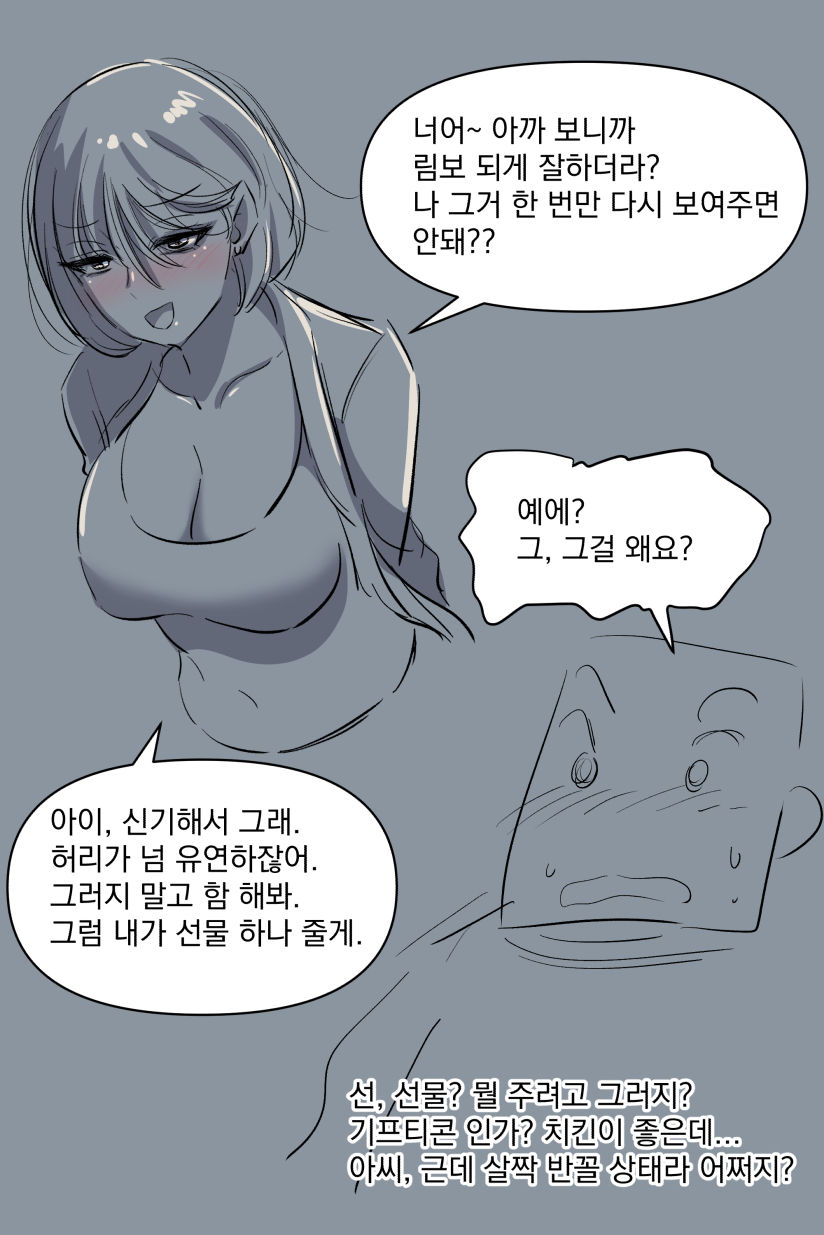 [yavaru] こうふんした女先輩 [Korean] 13eme image