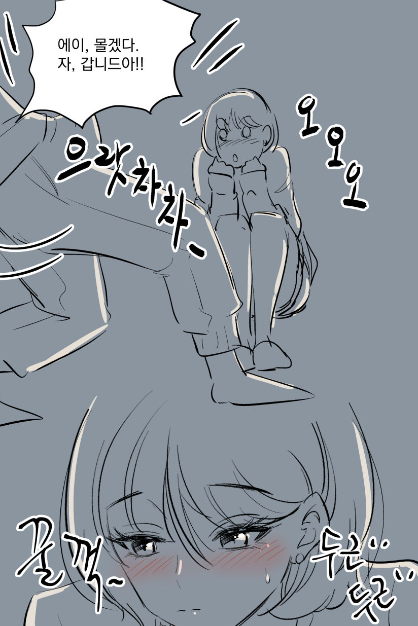 [yavaru] こうふんした女先輩 [Korean] 14eme image