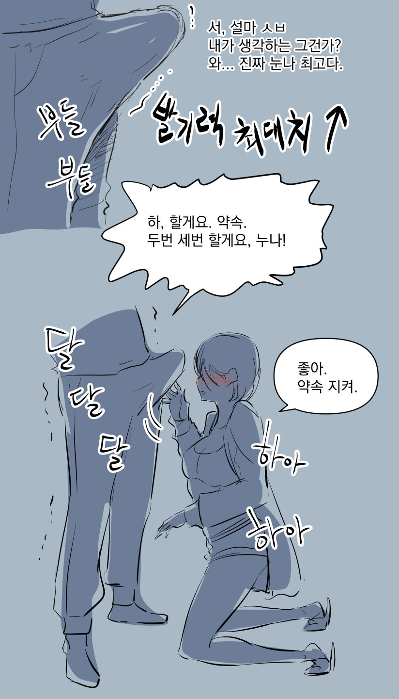 [yavaru] こうふんした女先輩 [Korean] 16eme image