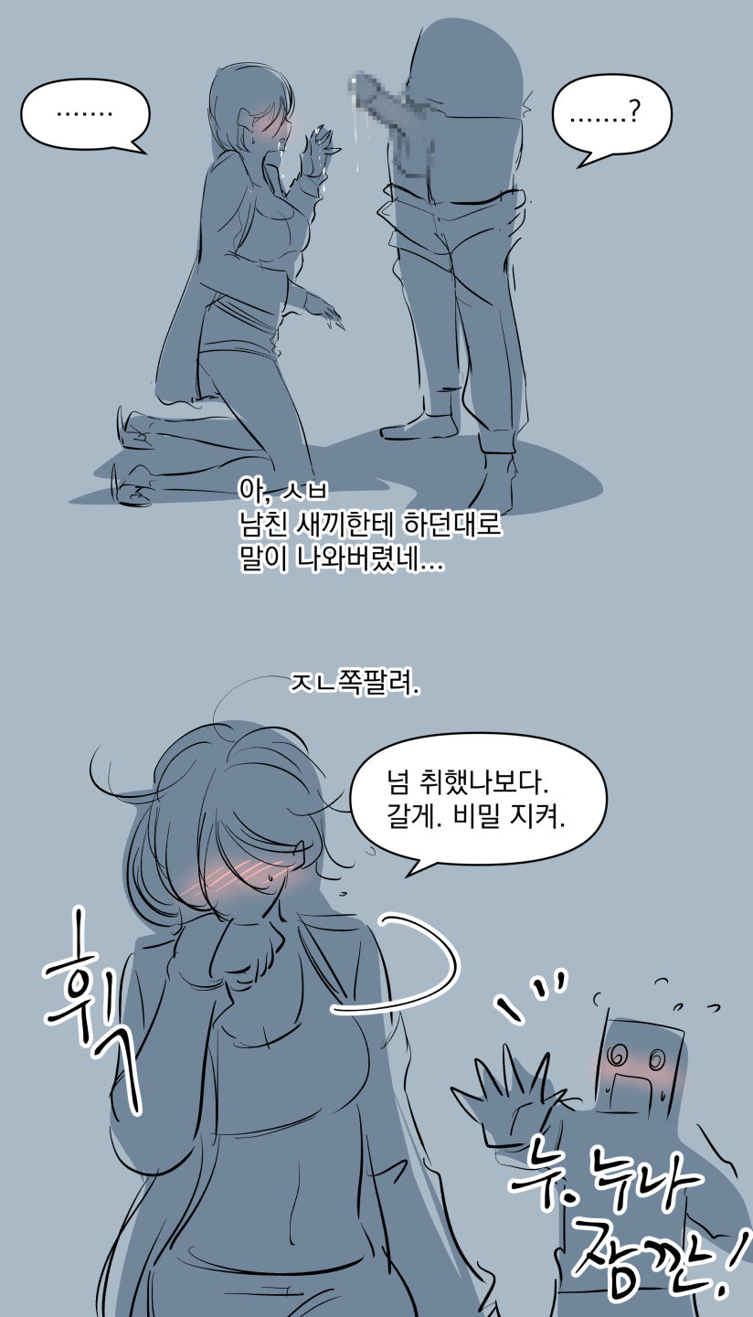 [yavaru] こうふんした女先輩 [Korean] 20eme image