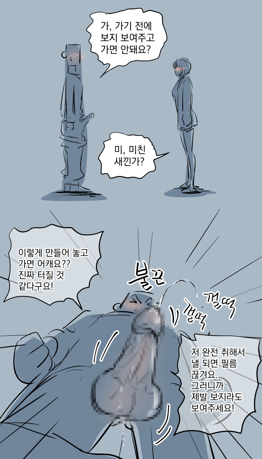 [yavaru] こうふんした女先輩 [Korean] 24eme image