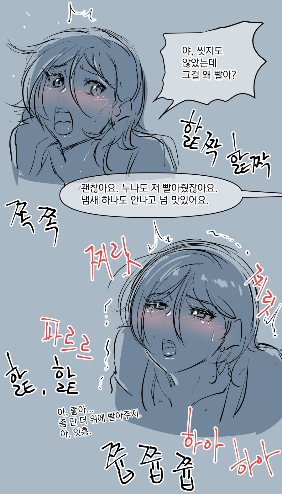 [yavaru] こうふんした女先輩 [Korean] 28eme image