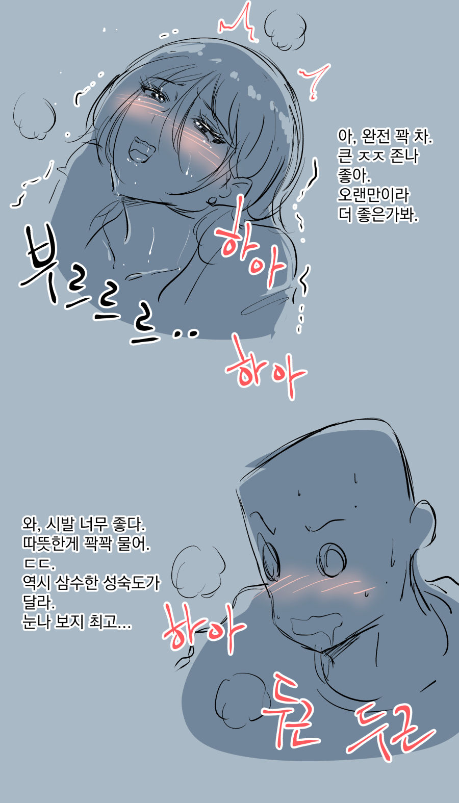 [yavaru] こうふんした女先輩 [Korean] 31eme image