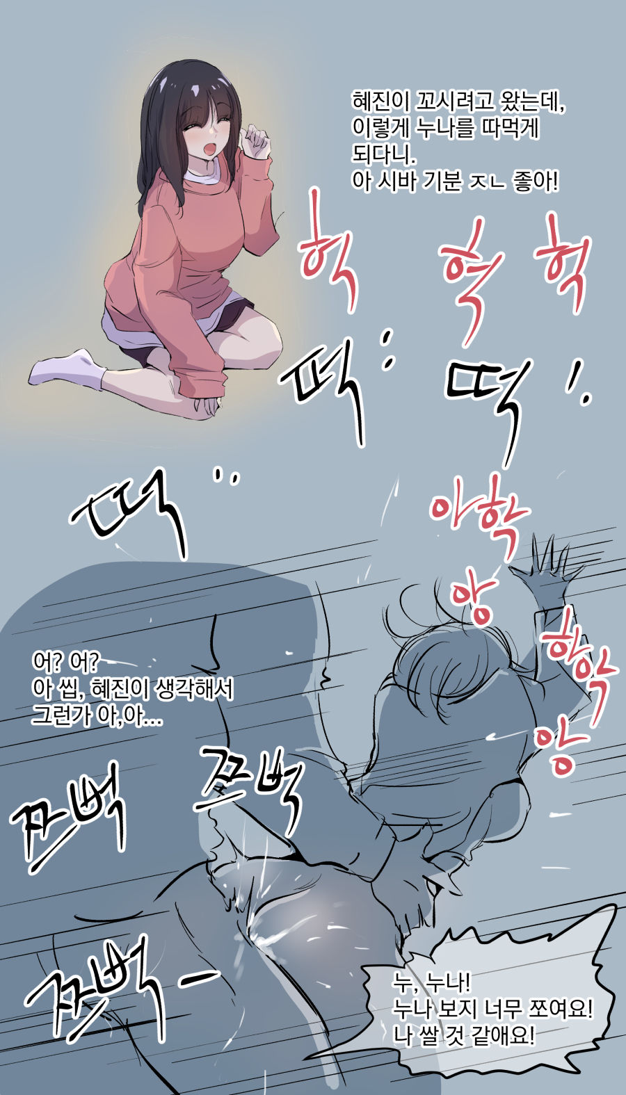 [yavaru] こうふんした女先輩 [Korean] 32eme image