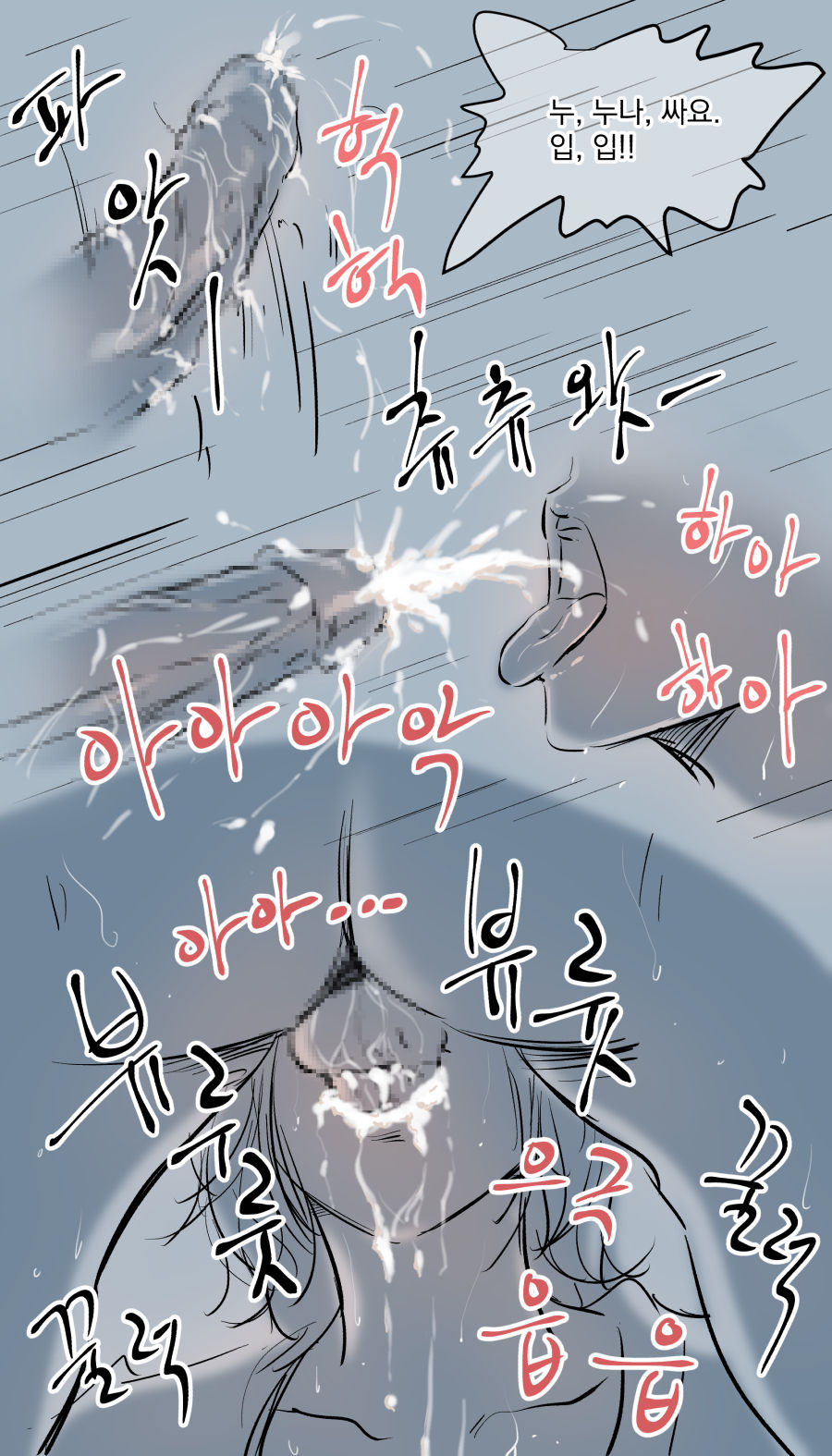 [yavaru] こうふんした女先輩 [Korean] 34eme image