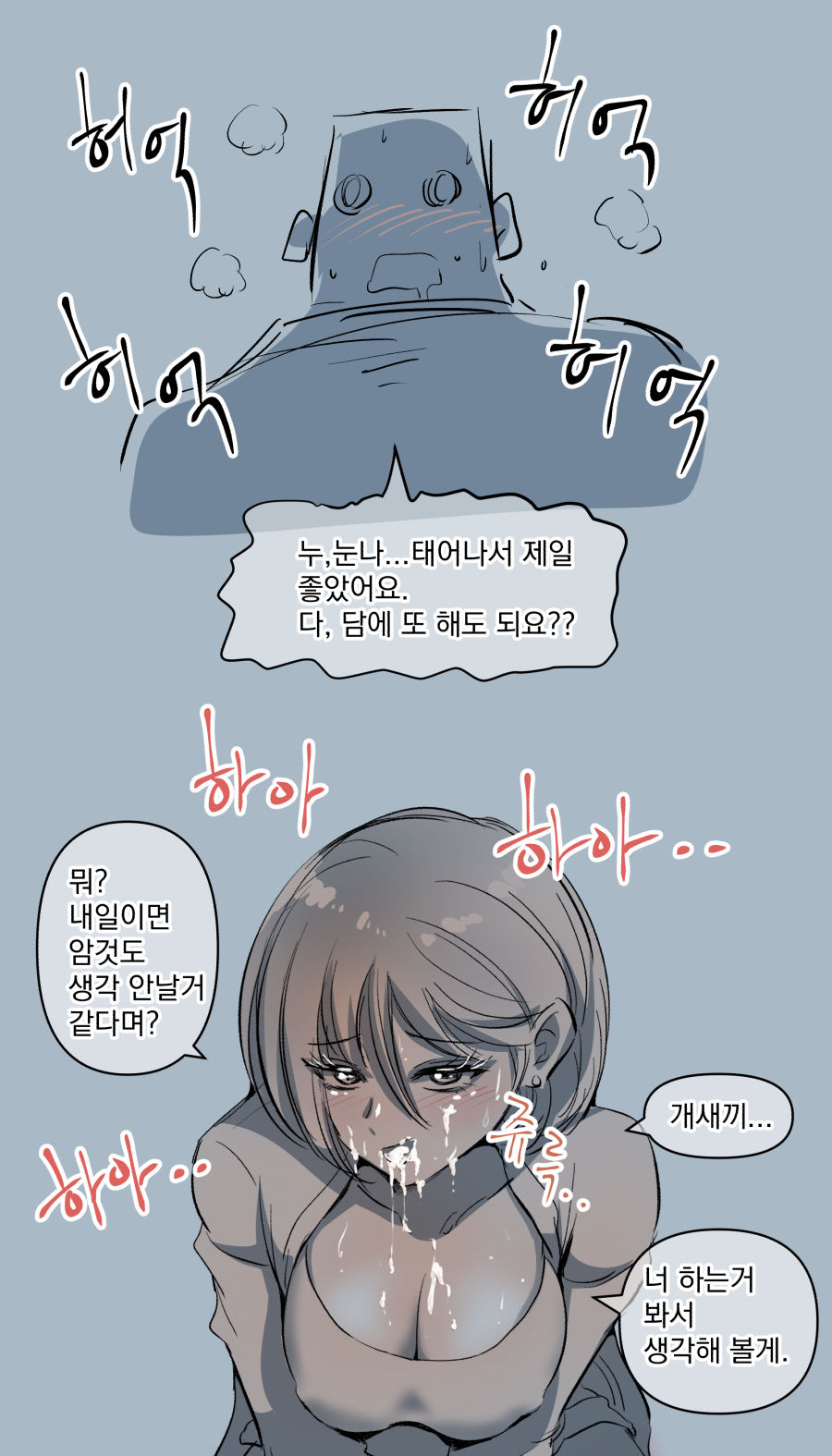 [yavaru] こうふんした女先輩 [Korean] 35eme image