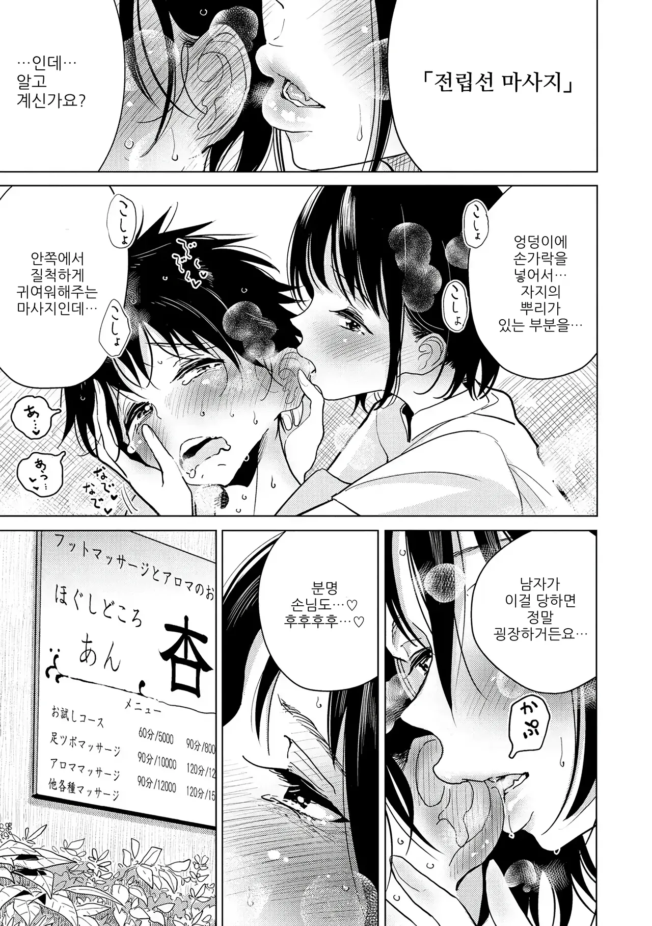 [Dhibi] 발 마사지 안 (Gokuama Nyuru Toro Tengoku) 图片编号 5