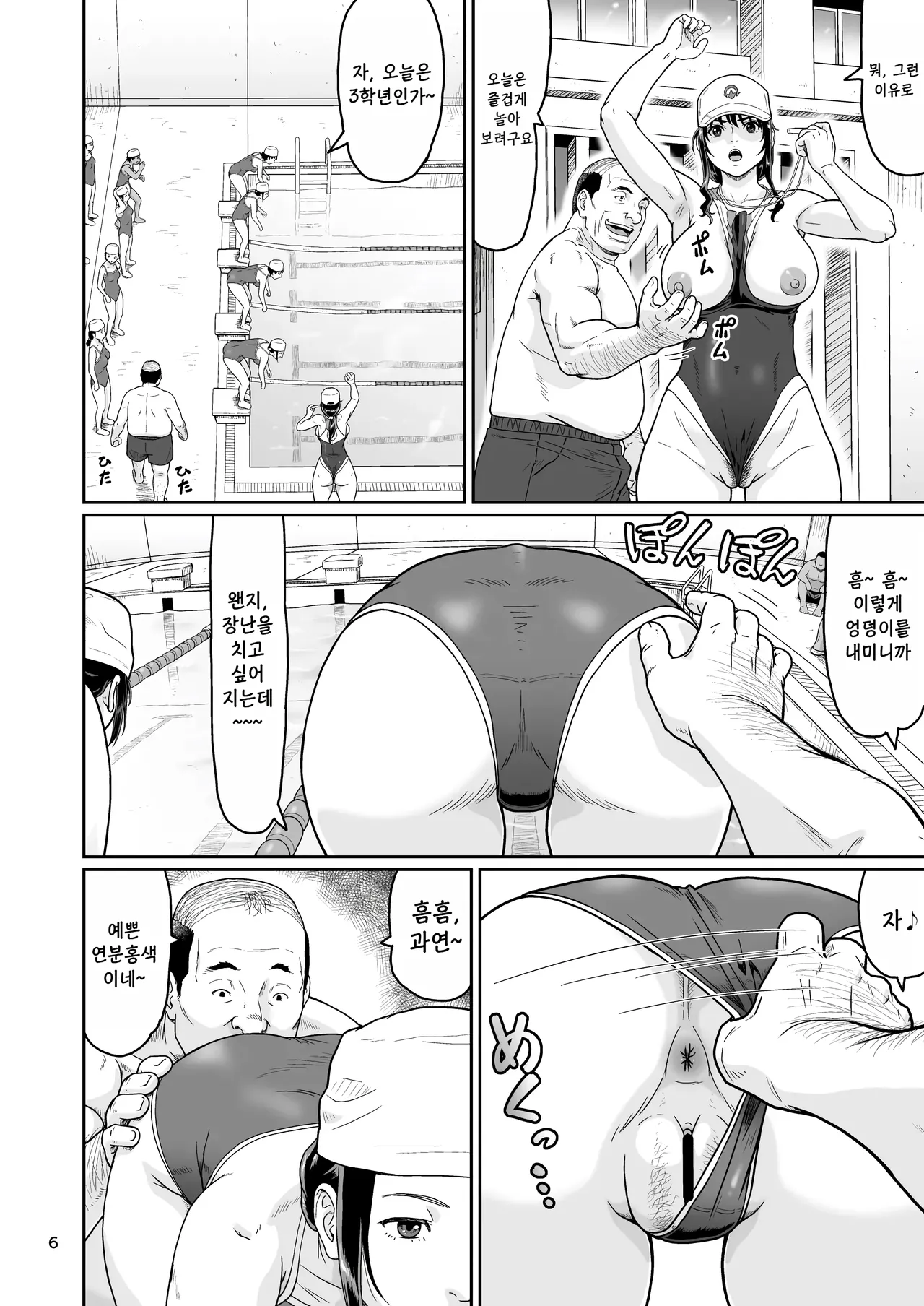 [Ookura Kazuya] 야한 짓 이외에 시간을 멈춰선 안된다구요 03 imagen número 5