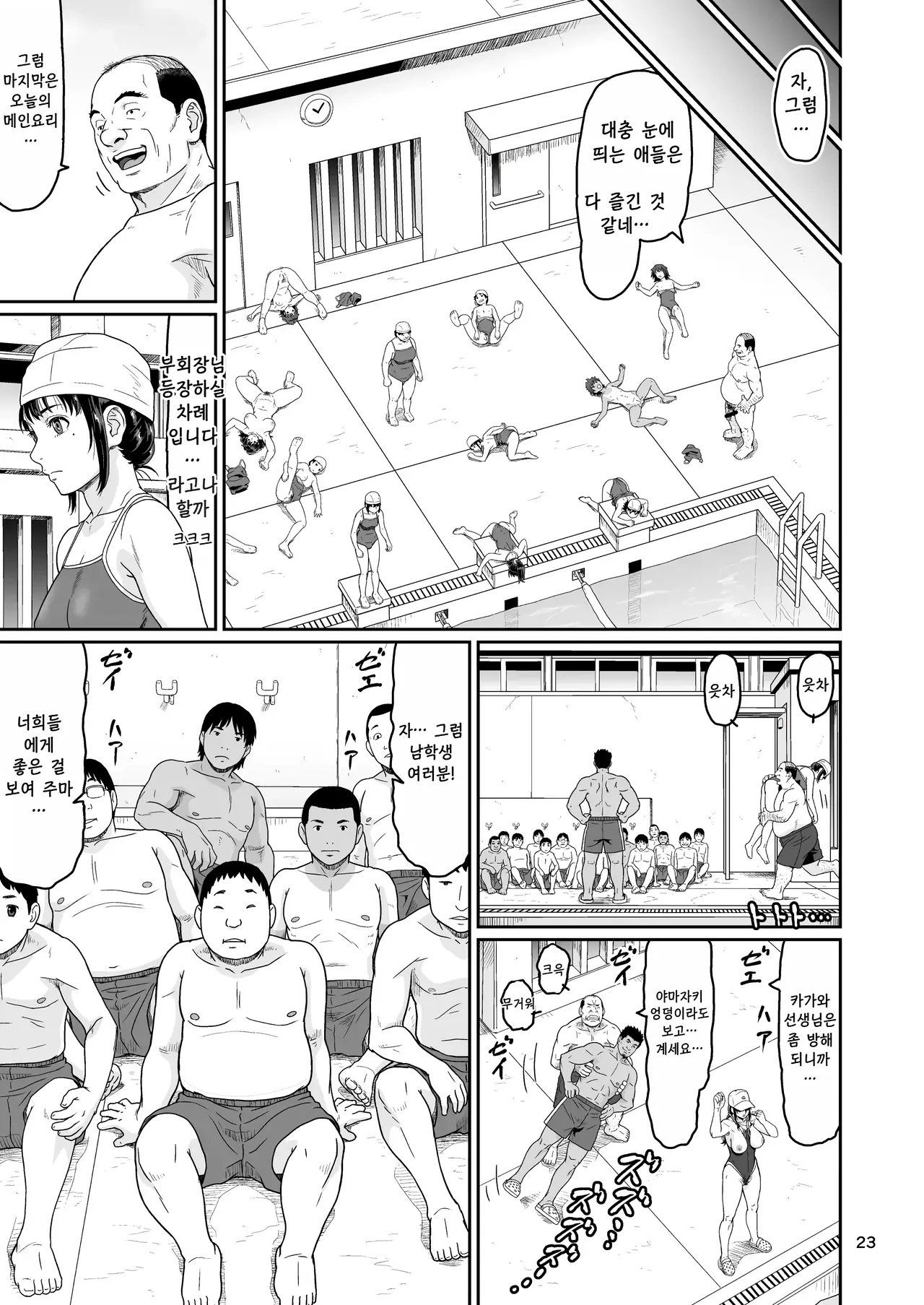 [Ookura Kazuya] 야한 짓 이외에 시간을 멈춰선 안된다구요 03 imagen número 22