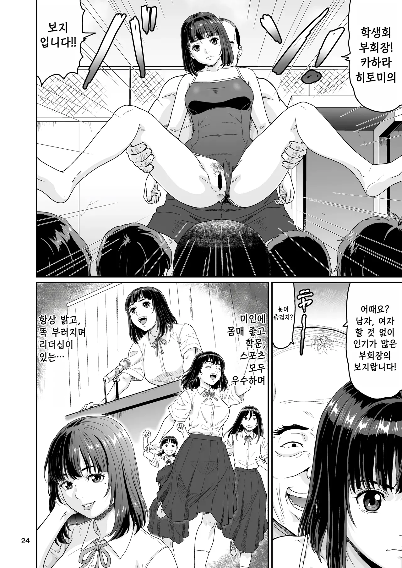 [Ookura Kazuya] 야한 짓 이외에 시간을 멈춰선 안된다구요 03 imagen número 23