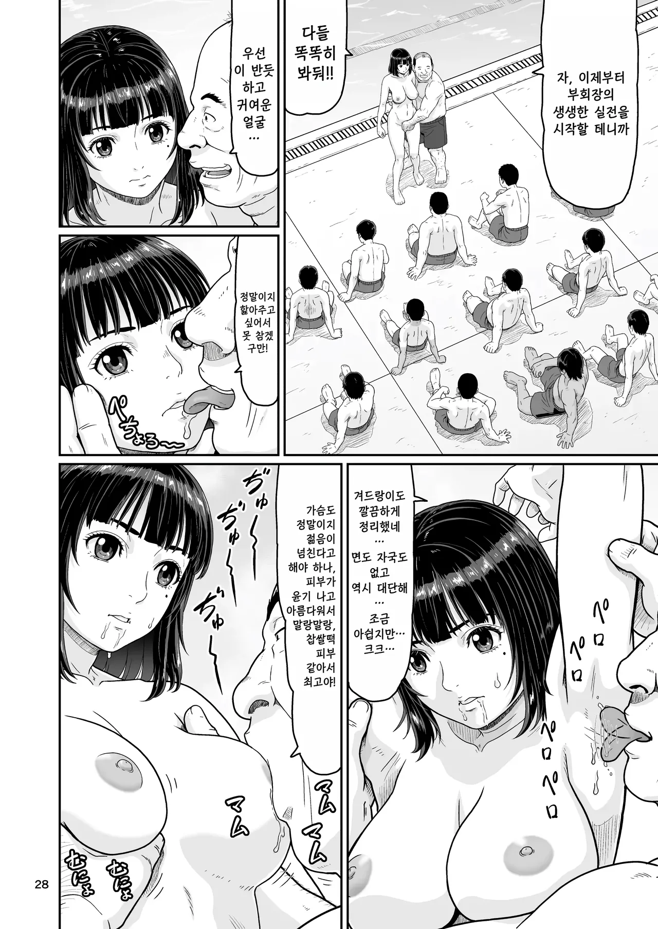 [Ookura Kazuya] 야한 짓 이외에 시간을 멈춰선 안된다구요 03 imagen número 27