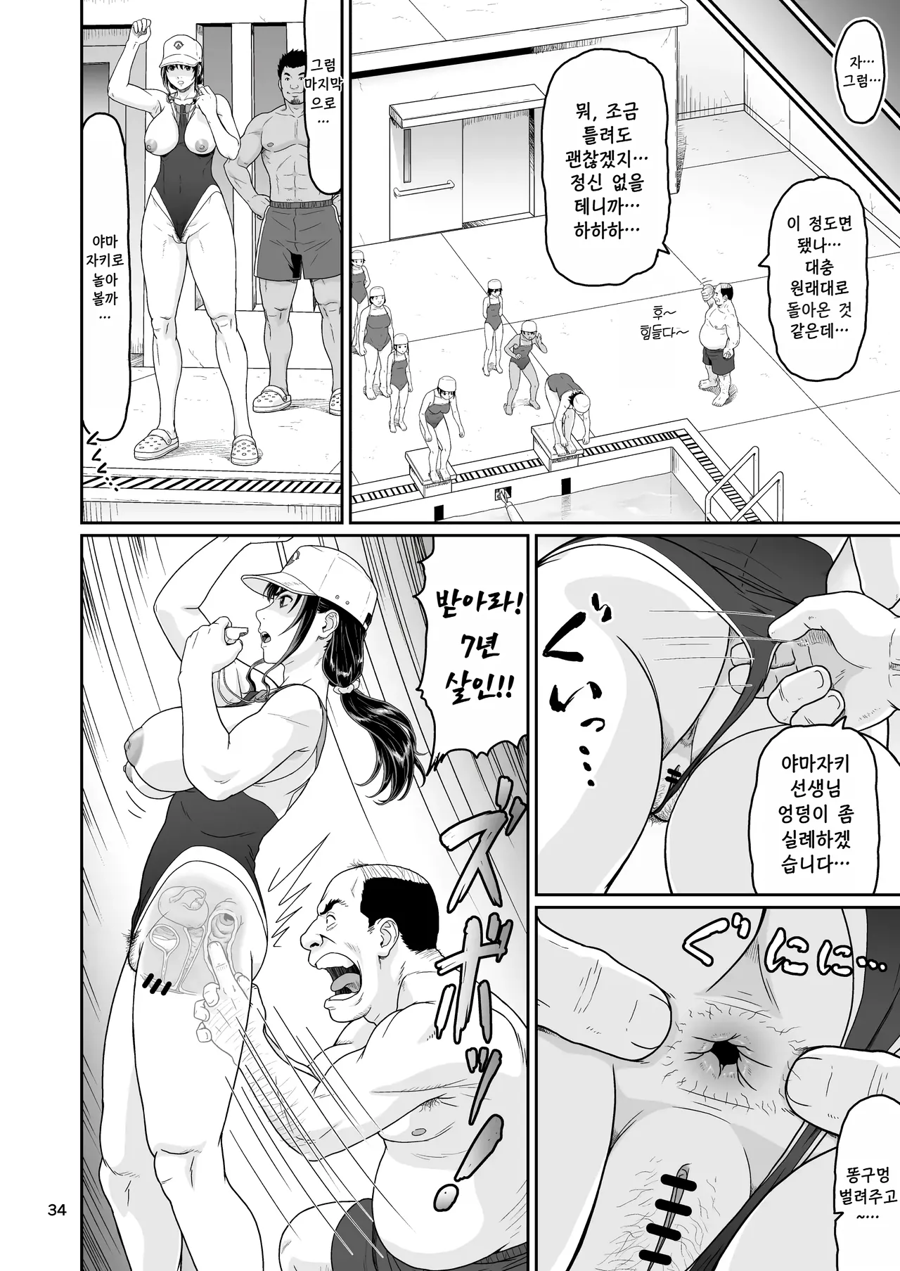 [Ookura Kazuya] 야한 짓 이외에 시간을 멈춰선 안된다구요 03 imagen número 33