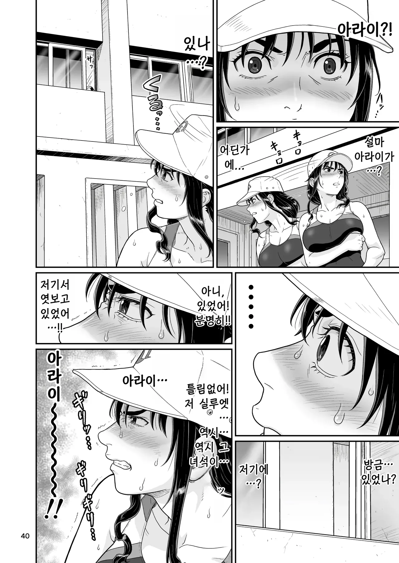 [Ookura Kazuya] 야한 짓 이외에 시간을 멈춰선 안된다구요 03 imagen número 39