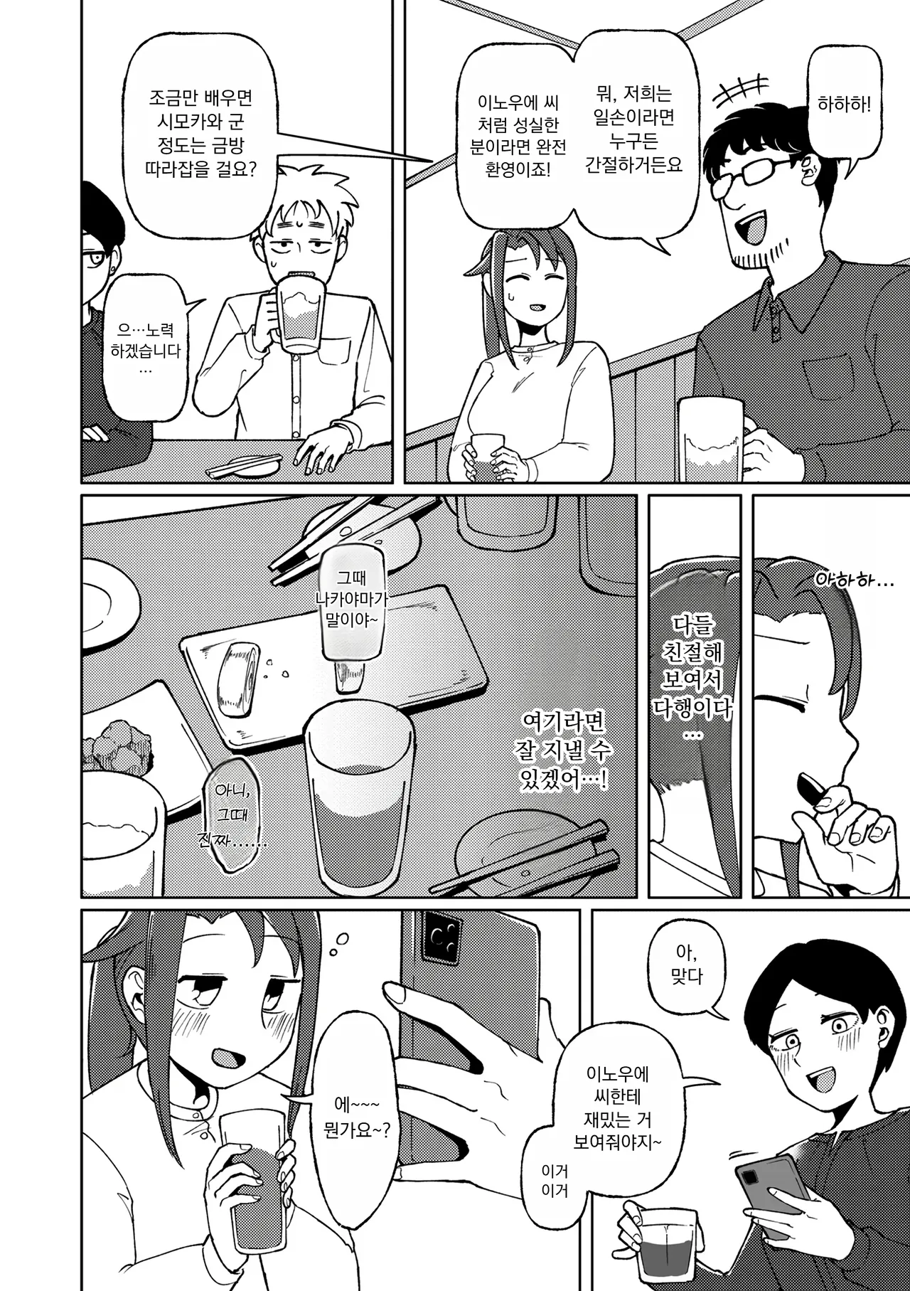 [Yami] 맞닿음 01 (COMIC Kuriberon DUMA 2025-10 Vol.77) изображение № 4