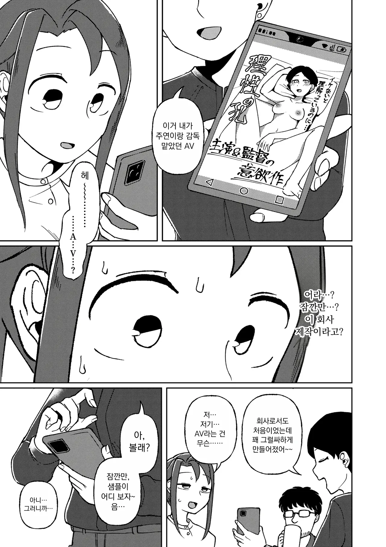 [Yami] 맞닿음 01 (COMIC Kuriberon DUMA 2025-10 Vol.77) изображение № 5