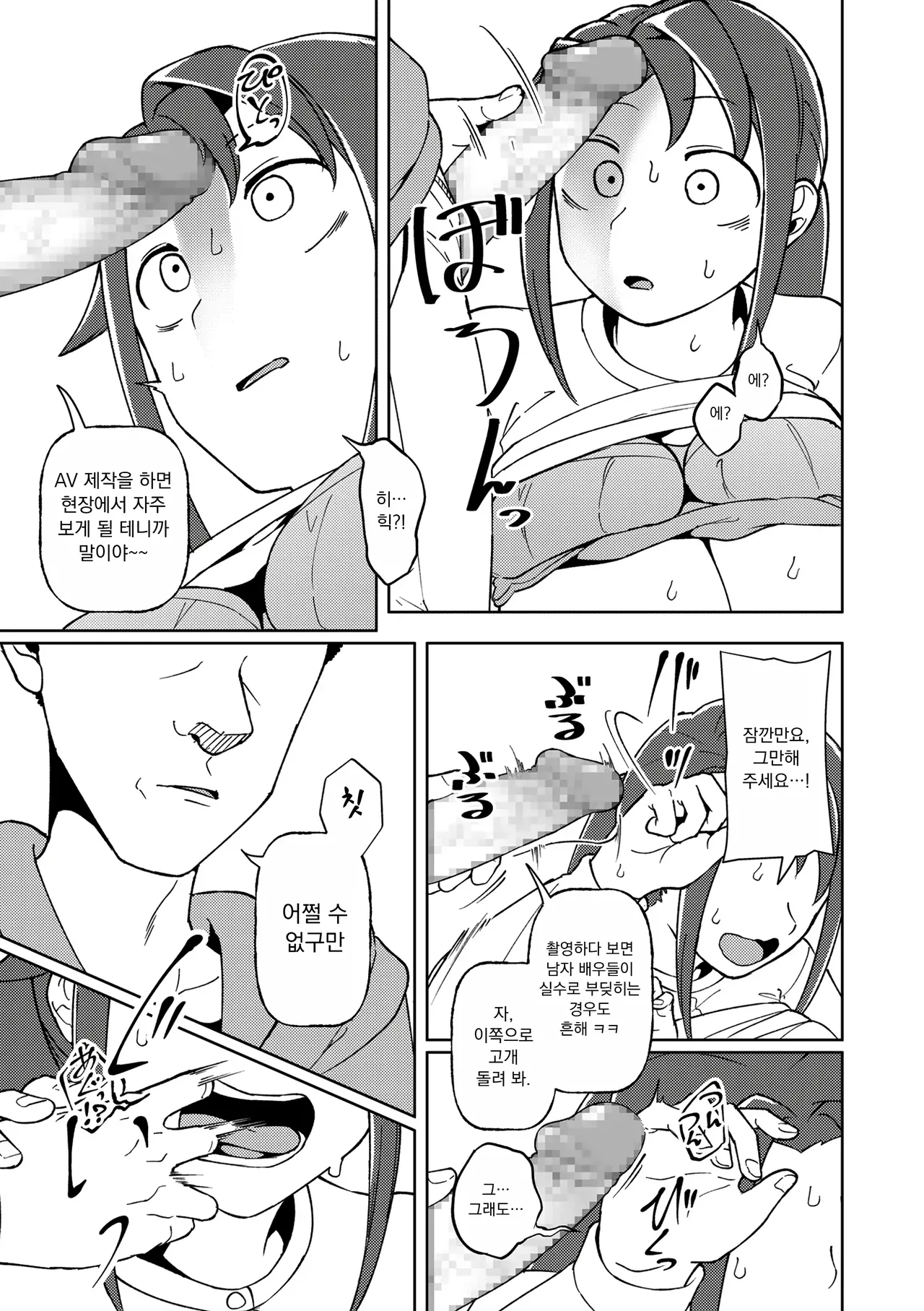 [Yami] 맞닿음 01 (COMIC Kuriberon DUMA 2025-10 Vol.77) изображение № 21