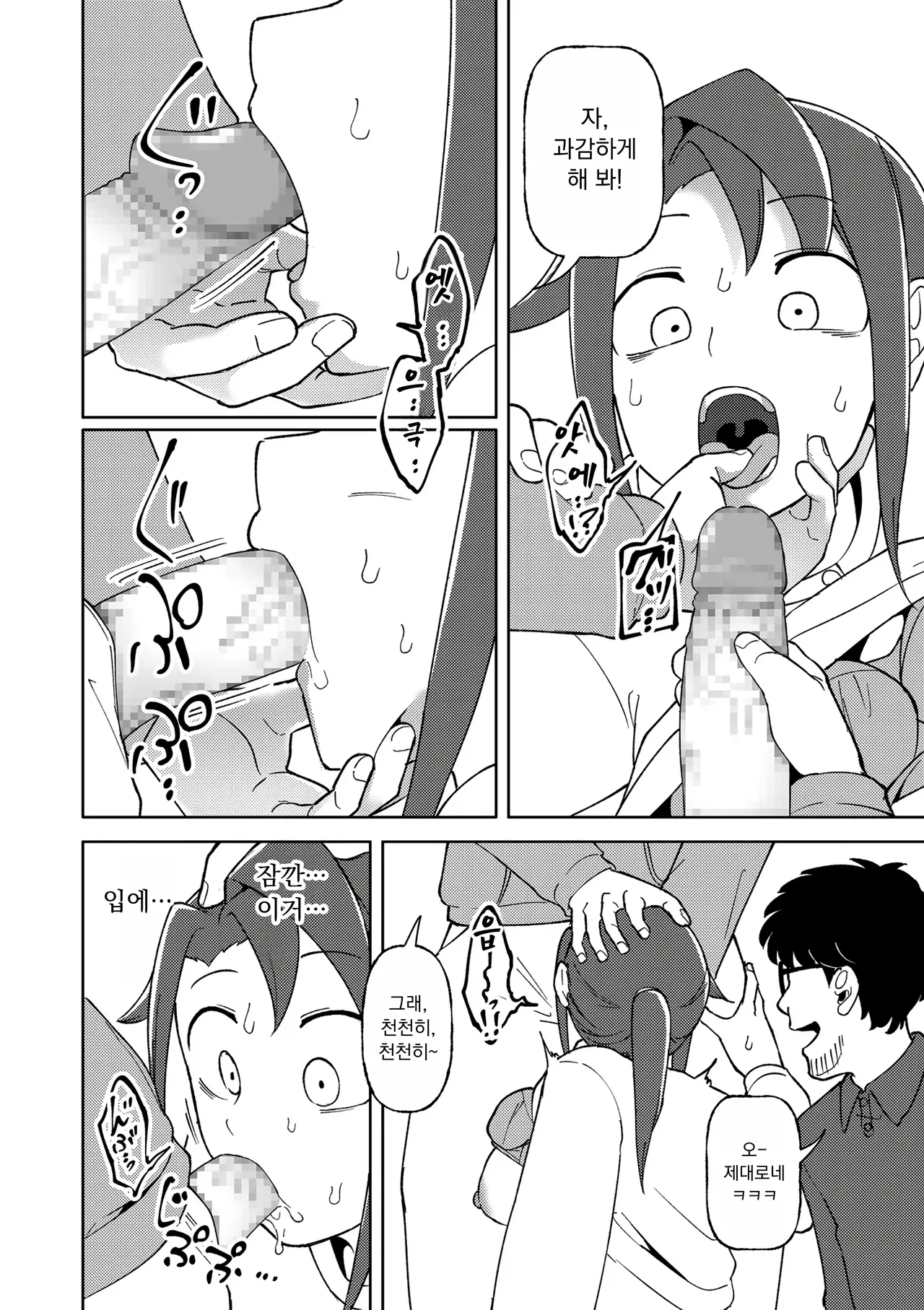 [Yami] 맞닿음 01 (COMIC Kuriberon DUMA 2025-10 Vol.77) изображение № 22