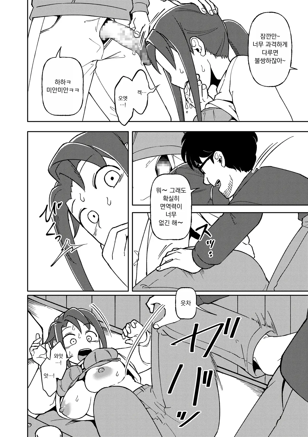 [Yami] 맞닿음 01 (COMIC Kuriberon DUMA 2025-10 Vol.77) изображение № 24