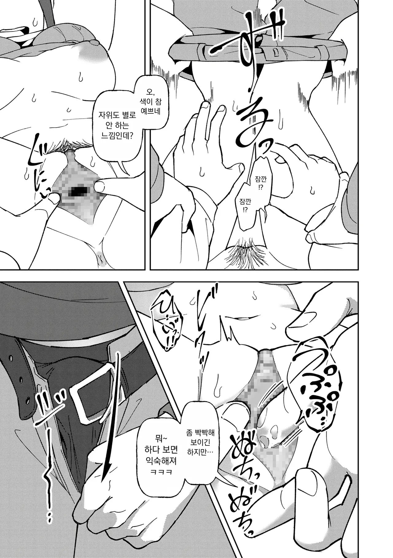 [Yami] 맞닿음 01 (COMIC Kuriberon DUMA 2025-10 Vol.77) изображение № 25