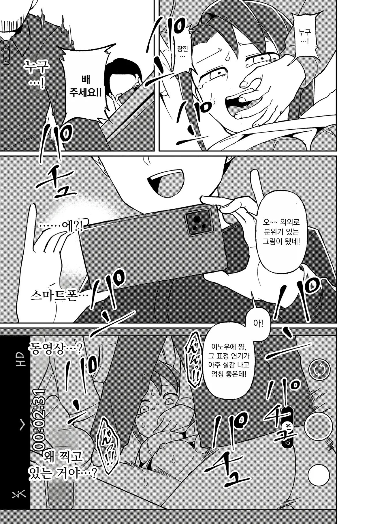 [Yami] 맞닿음 01 (COMIC Kuriberon DUMA 2025-10 Vol.77) изображение № 27