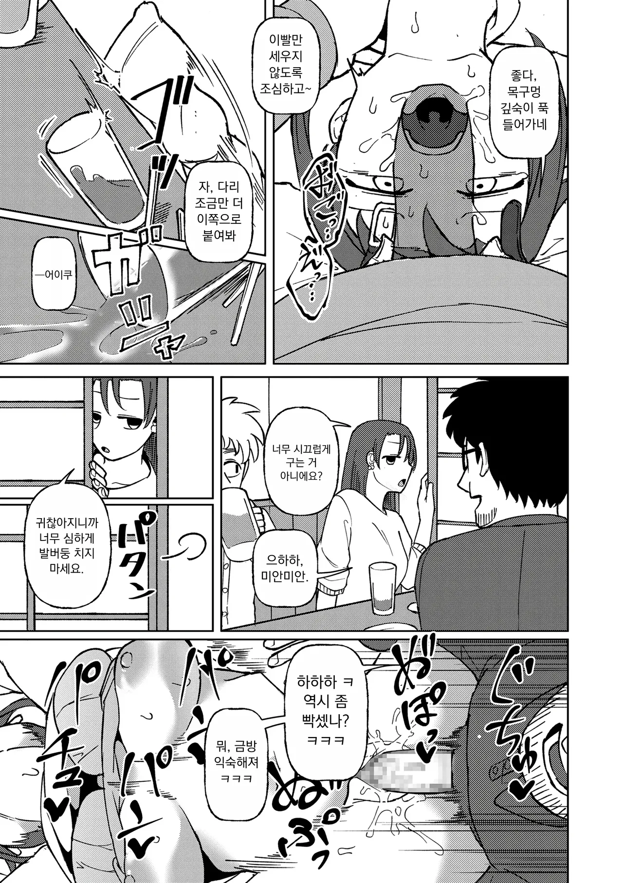 [Yami] 맞닿음 01 (COMIC Kuriberon DUMA 2025-10 Vol.77) изображение № 29