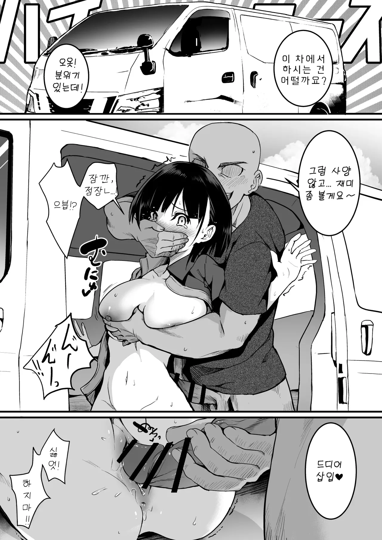 [Takashi] 주유소에서 알바하는 JK를… numero di immagine  15