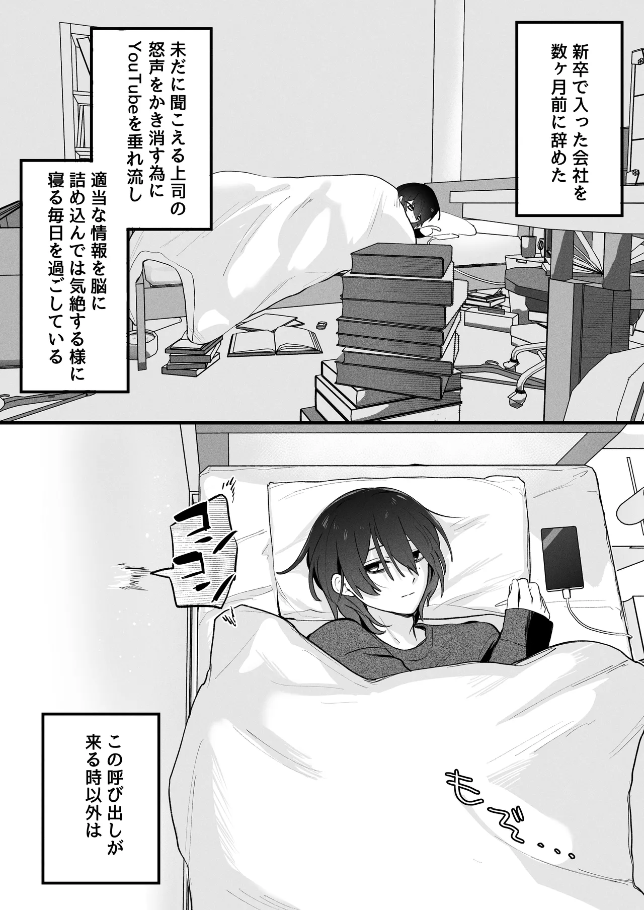 [Katsudon Umauma Honpo (Katsudon Namimori)] Futanari Imouto no Seishori de Itterunante Baretakunai ! ! 画像番号 3