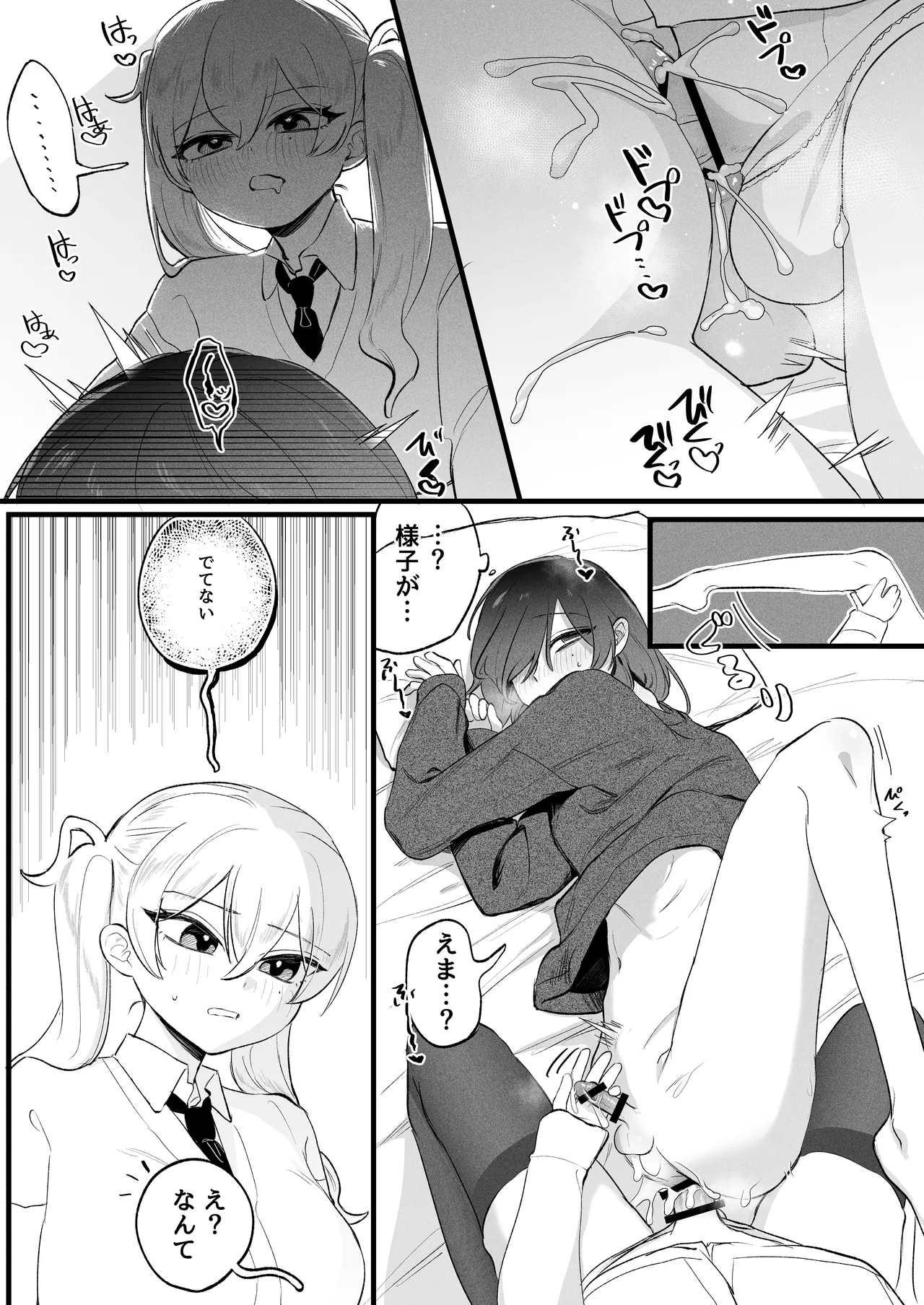 [Katsudon Umauma Honpo (Katsudon Namimori)] Futanari Imouto no Seishori de Itterunante Baretakunai ! ! 画像番号 9