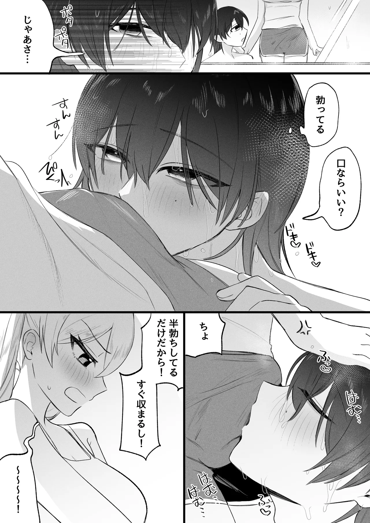 [Katsudon Umauma Honpo (Katsudon Namimori)] Futanari Imouto no Seishori de Itterunante Baretakunai ! ! 画像番号 28