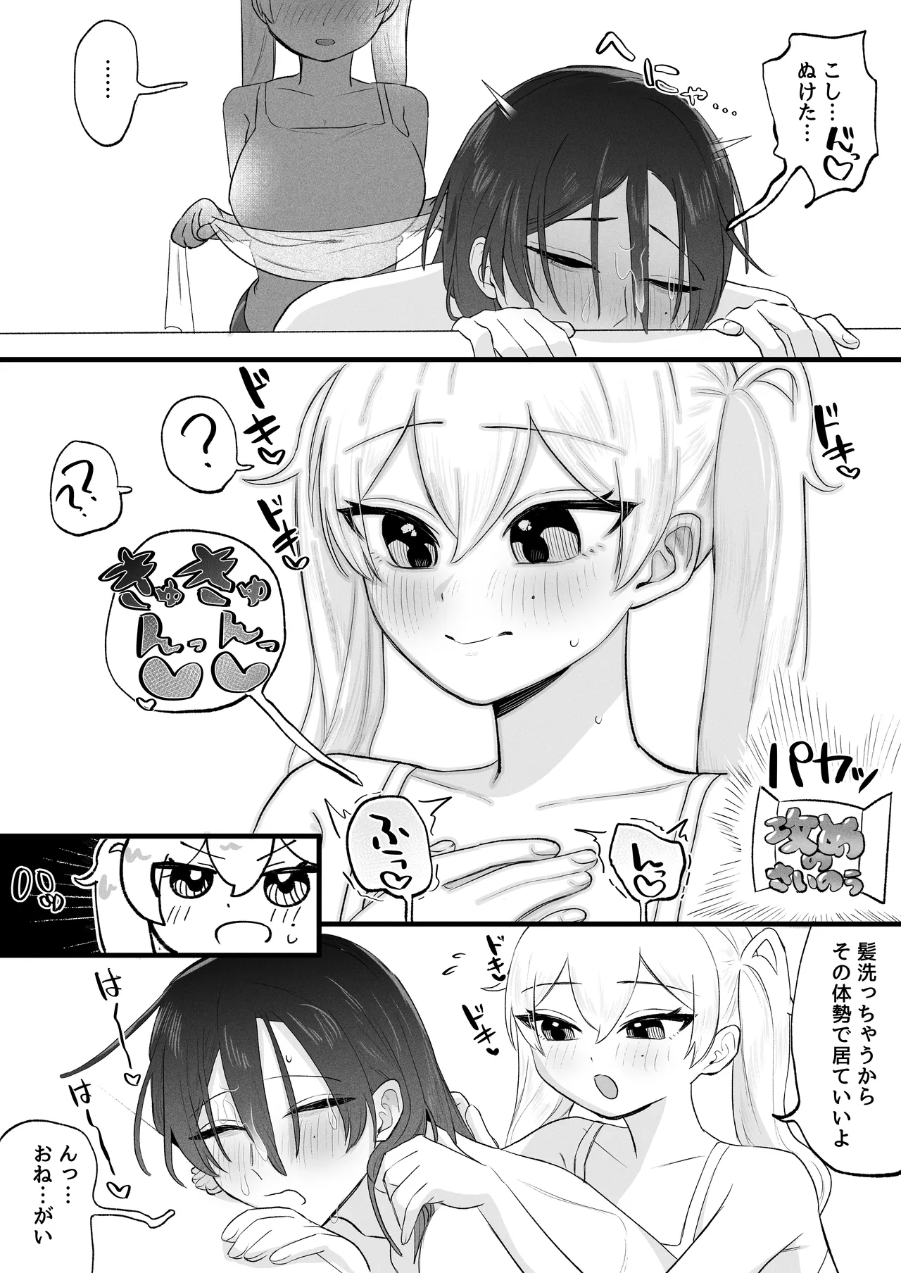 [Katsudon Umauma Honpo (Katsudon Namimori)] Futanari Imouto no Seishori de Itterunante Baretakunai ! ! 画像番号 38