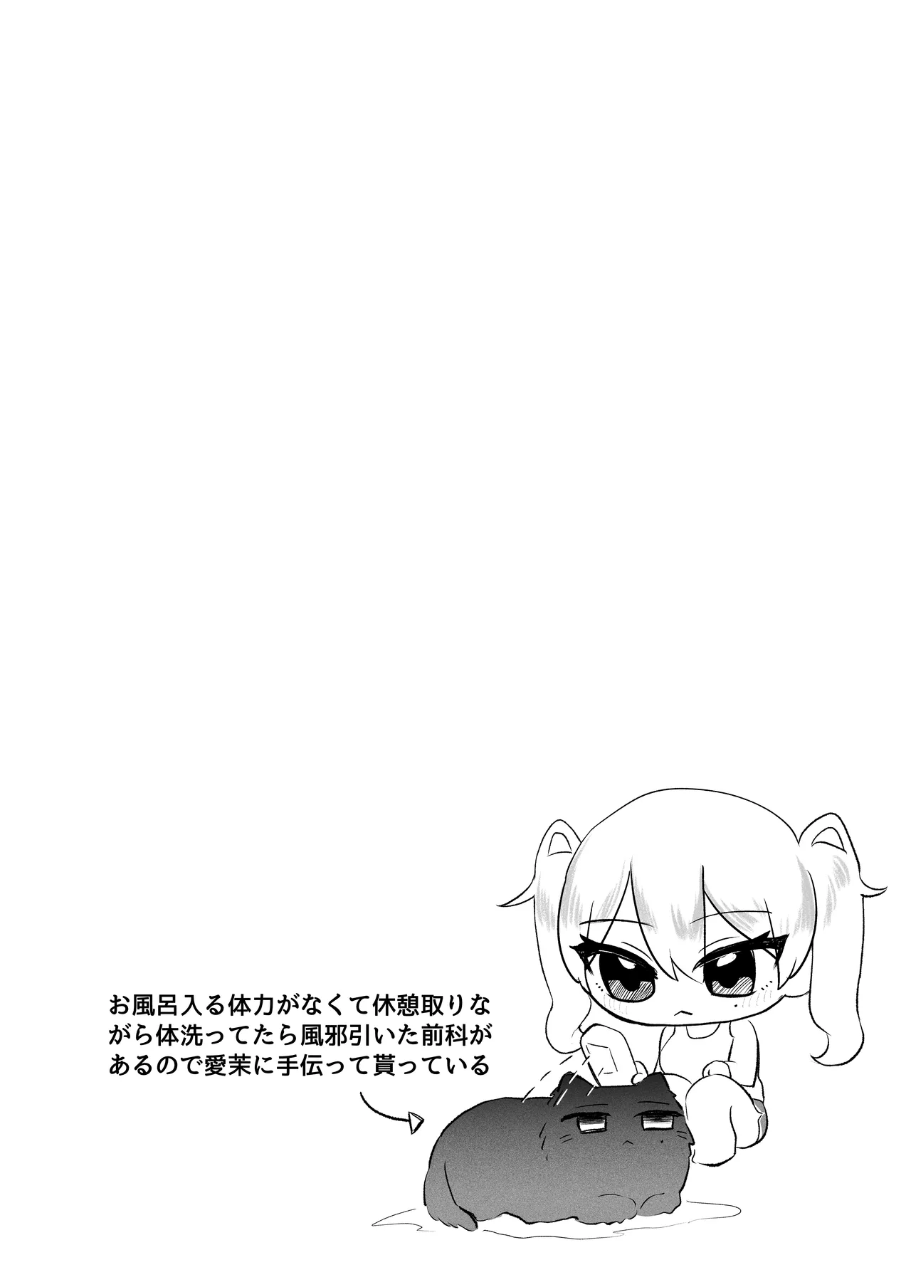 [Katsudon Umauma Honpo (Katsudon Namimori)] Futanari Imouto no Seishori de Itterunante Baretakunai ! ! 画像番号 39